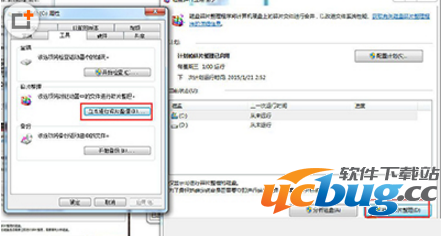 win7系统64位旗舰版怎么提高网速