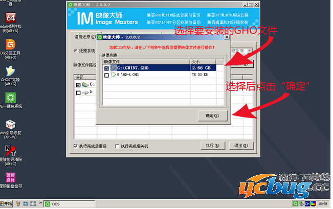 U盘装机大师怎么制作U盘启动盘