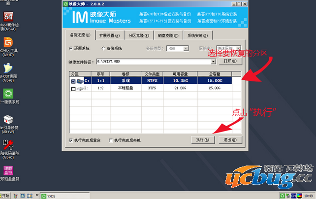 U盘装机大师怎么制作U盘启动盘