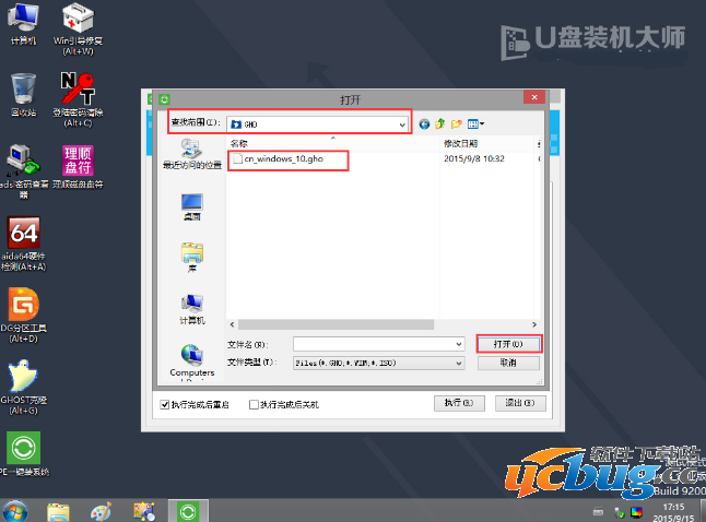 U盘装机大师怎么利用ghost文件安装Win10系统