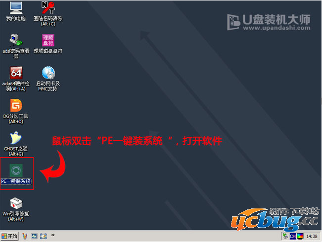U盘装机大师怎么利用ghost文件安装Win10系统