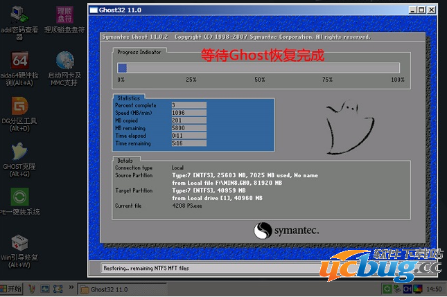 U盘装机大师怎么利用ghost文件安装Win10系统