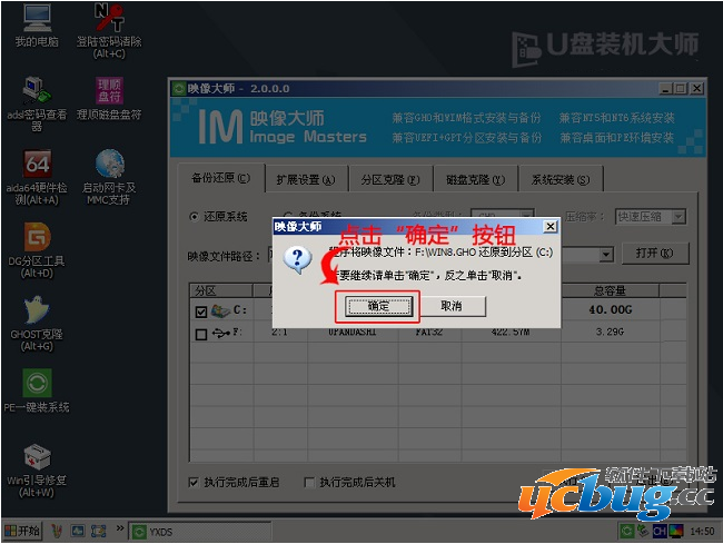 U盘装机大师怎么利用ghost文件安装Win10系统