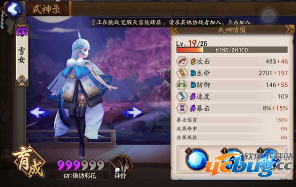 《阴阳师》手游雪女哪里多 《阴阳师》手游雪女哪里多
