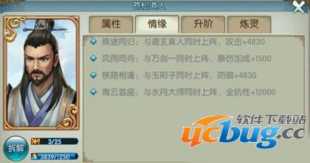 《诛仙》手游怎么获得苍松道人
