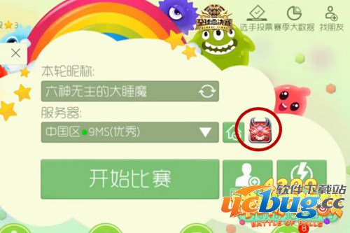 《球球大作战》手游猎魔模式怎么扫描