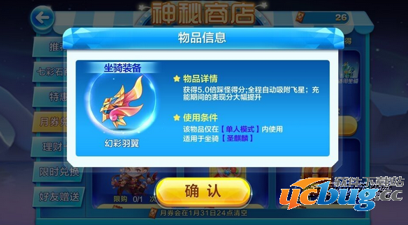 《天天酷跑》手游觉醒圣麒麟怎么爆分搭配