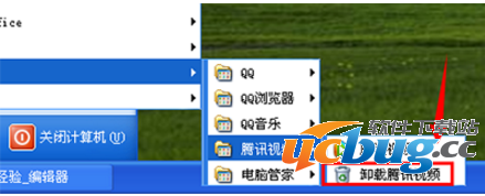 《腾讯视频》电脑版怎么卸载不掉
