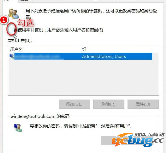 《Win10系统》开机提示用户名和密码不正确怎么解决