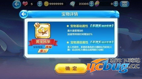 《天天酷跑》手游黄金风筝和黄金滑轮对比