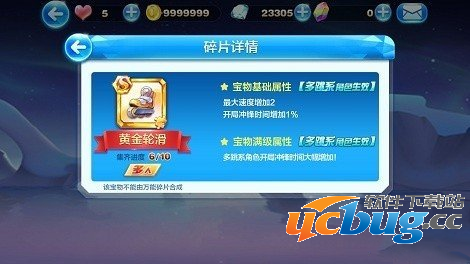 《天天酷跑》手游黄金风筝和黄金滑轮对比