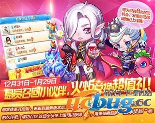 《天天酷跑》手游月券兑换增添新角色