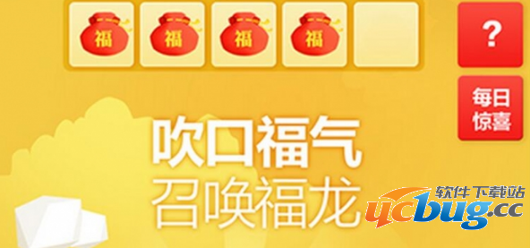 2017淘宝吹口福气召唤福龙怎么玩的