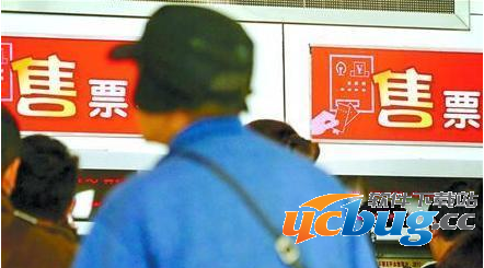 2017春运买火车票有偿抢票抢不到怎么解决