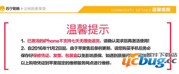 iPhone手机国行售后需要哪些东西