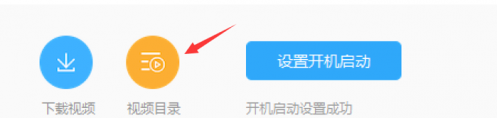 《火莹视频桌面》画面撕裂了怎么设置