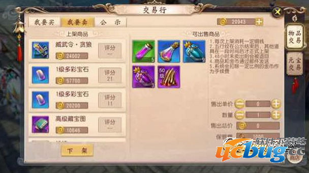 《大唐无双》手游怎么快速赚钱 怎么获得铜钱