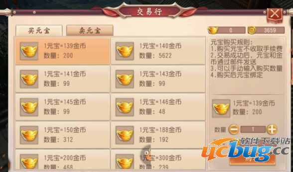 《大唐无双》手游元宝怎么获得