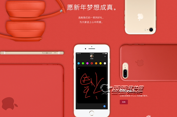 苹果官网新春促销买五千送两千是怎么回事