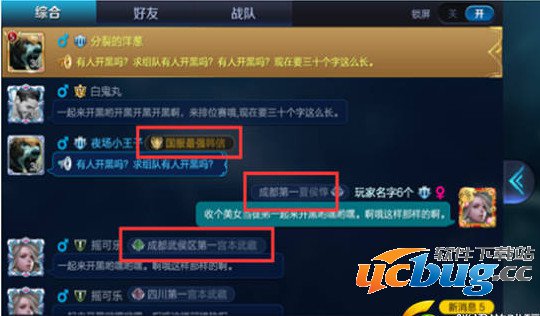 《王者荣耀》手游荣耀战区在哪