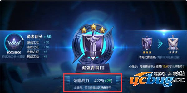 《王者荣耀》手游荣耀战区在哪