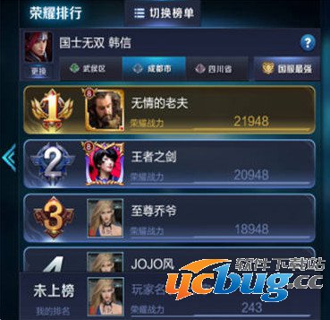 《王者荣耀》手游荣耀战区在哪