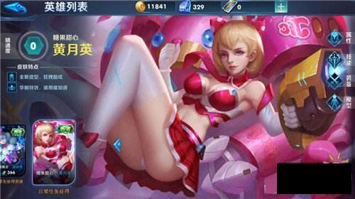 《无尽争霸》黄月英皮肤图鉴