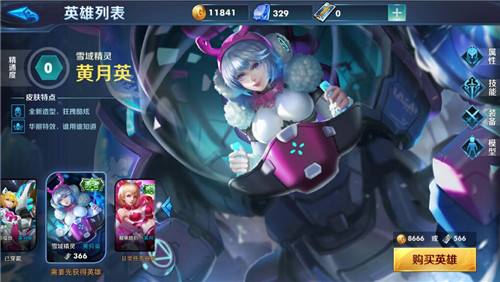 《无尽争霸》黄月英皮肤图鉴