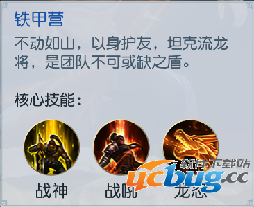 《镇魔曲》手游龙将流派技能怎么选择搭配