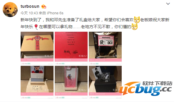 孙俪《等花开杂货铺》怎么领孙俪准备的新年礼物