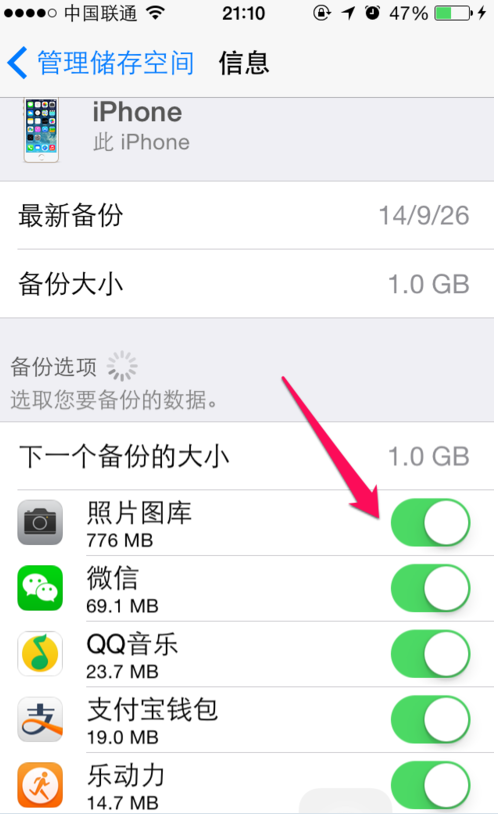 iCloud存储空间不足怎么解决