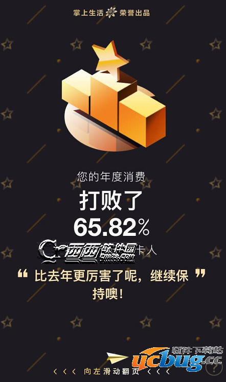 招商银行掌上生活信用卡年度账单怎么查询