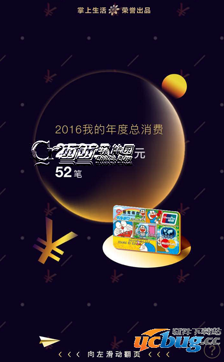 招商银行掌上生活信用卡年度账单怎么查询