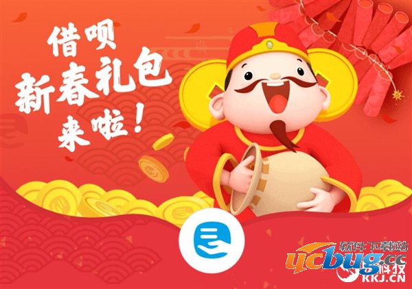《支付宝借呗》新春红包怎么领取