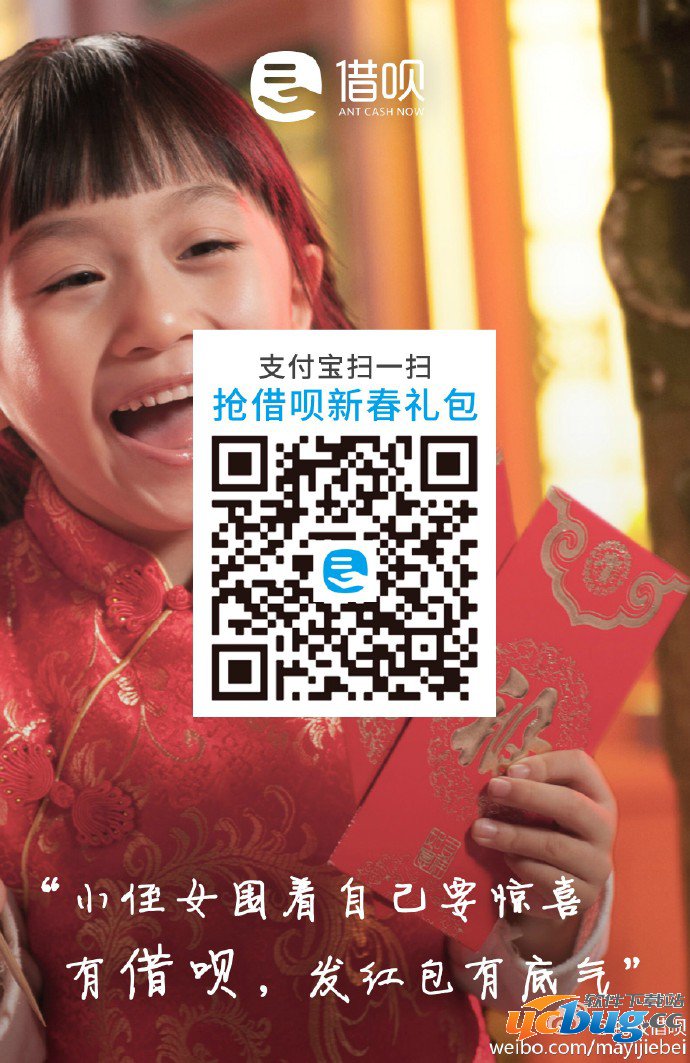 《支付宝借呗》新春红包怎么领取