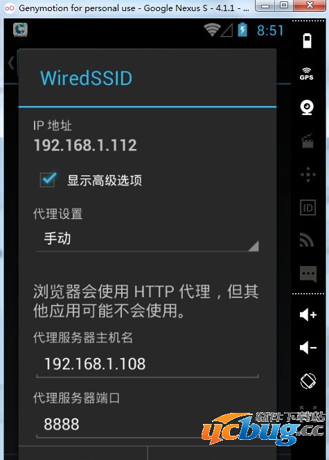 《genymotion模拟器》怎么联网使用