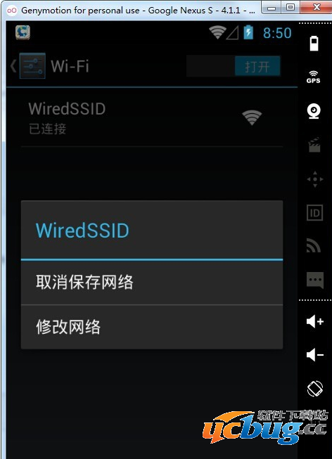 《genymotion模拟器》怎么联网使用