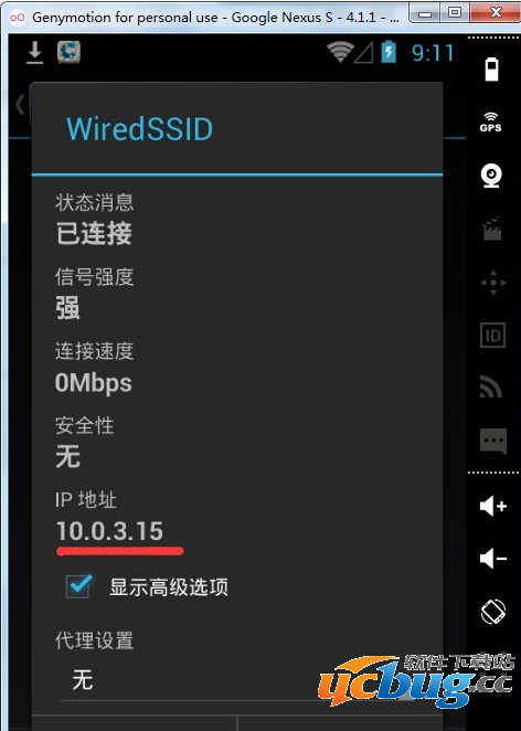 《genymotion模拟器》怎么联网使用