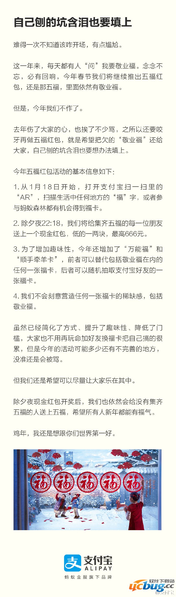 《支付宝》2017集五福红包春节活动怎么玩