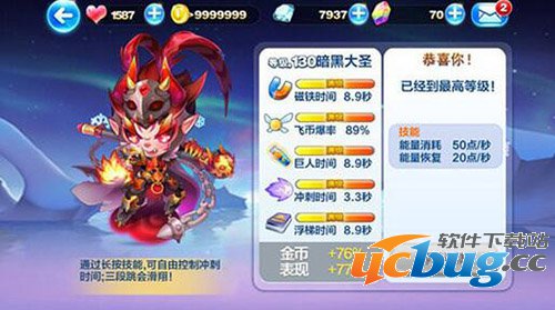 《天天酷跑》暗黑大圣怎么多人在线对战