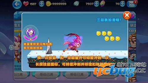 《天天酷跑》暗黑大圣怎么多人在线对战