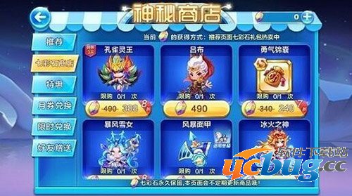 《天天酷跑》吕布使用哪个坐骑比较好