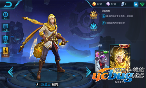 《王者荣耀》手游炼金王皮肤怎么获得