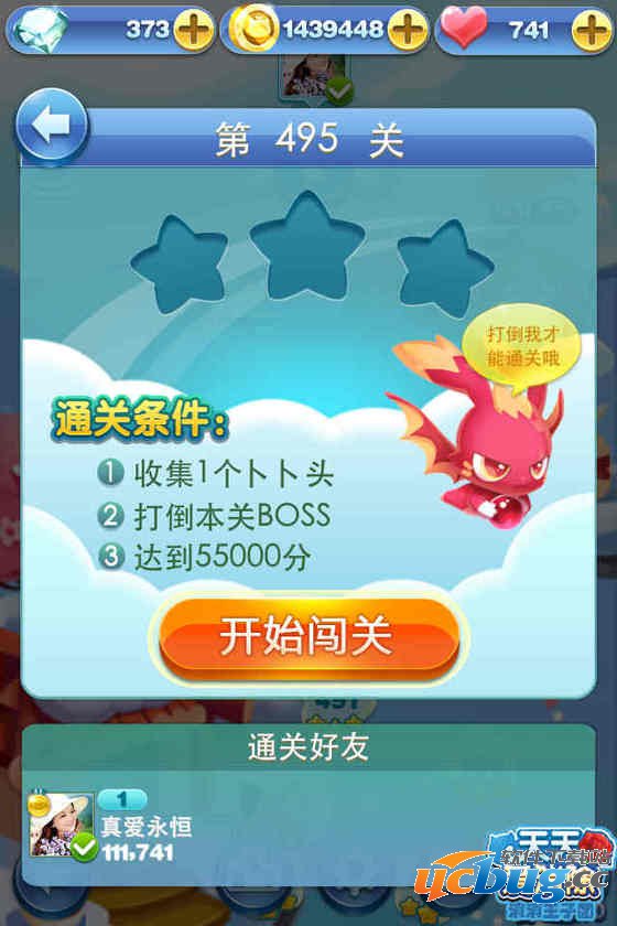 《天天爱消除》手游495关怎么通关