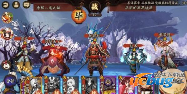 《阴阳师》式神怎么改名