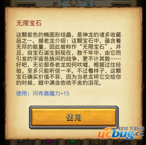 《不思议迷宫》创世之门100层奖励汇总一览表
