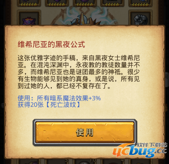 《不思议迷宫》创世之门100层奖励汇总一览表