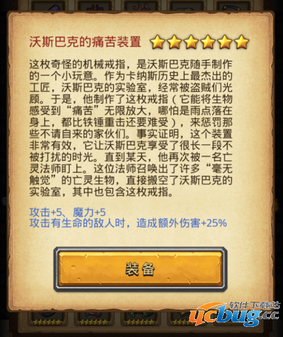 《不思议迷宫》创世之门100层奖励汇总一览表