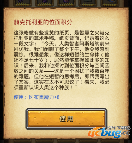 《不思议迷宫》创世之门100层奖励汇总一览表