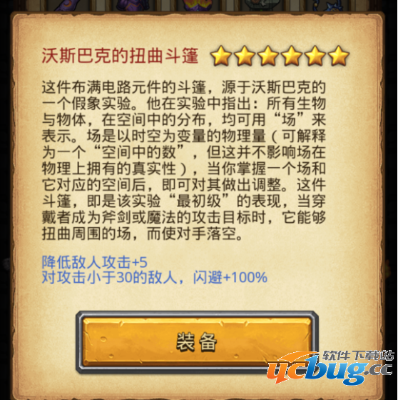 《不思议迷宫》创世之门100层奖励汇总一览表